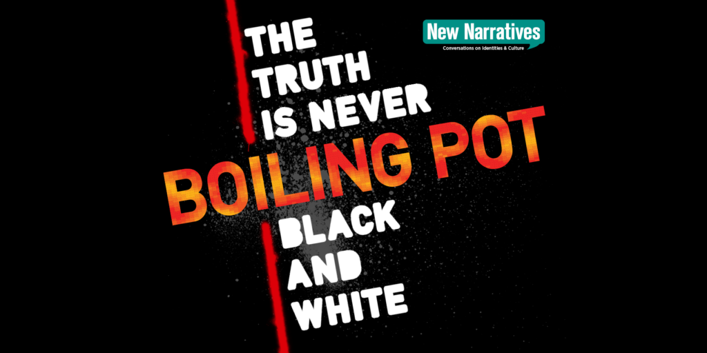 The truth is never Boiling Pot black and white
